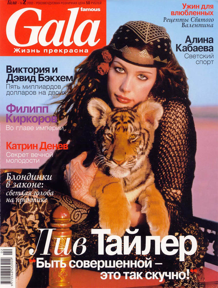 'Gala' Cover - Photograph by Herb Ritts