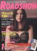 Japanese Roadshow (January, 1999)