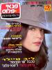 Magazines from 2001
