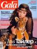 Russian Gala (February, 2002)