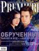 Russian Premiere (February, 2003)