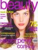 Russian Beauty (June, 2004), Photo by Grey Zisser