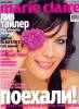 Russian Marie Claire (June, 2004)