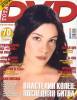 Russian DVD Total (January, 2004)